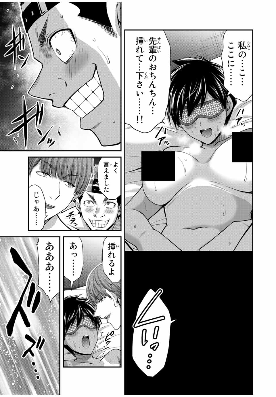 ギルティサークル Chap 103 - Next Chap 104