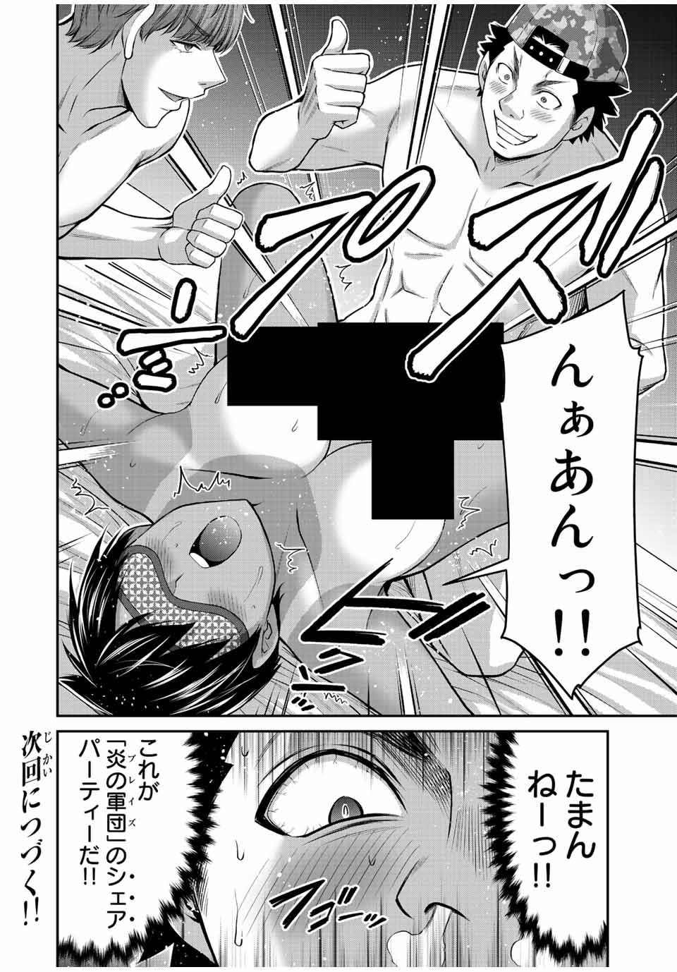 ギルティサークル Chap 103 - Next Chap 104