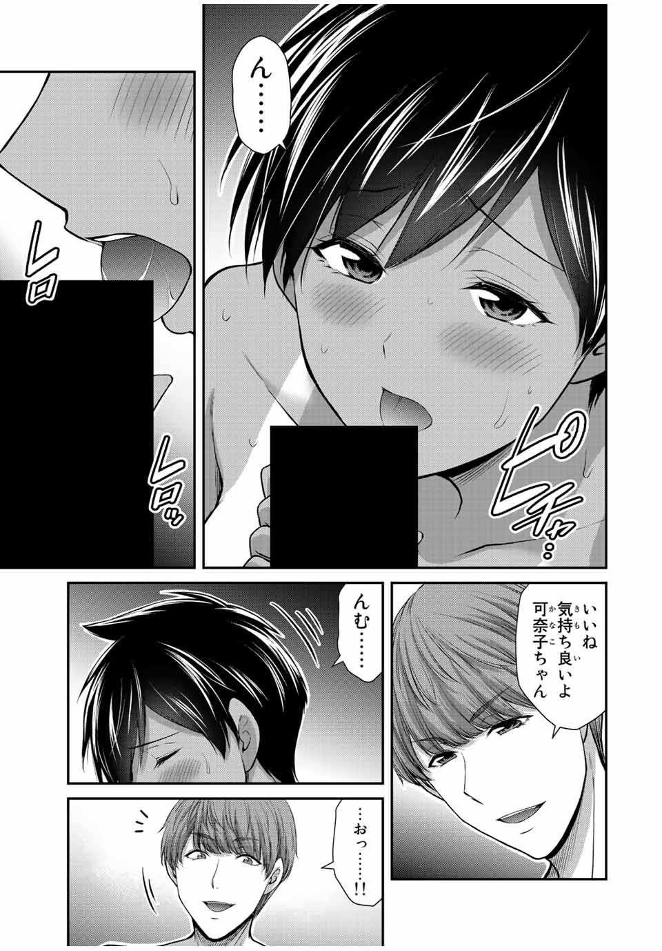 ギルティサークル Chap 103 - Next Chap 104