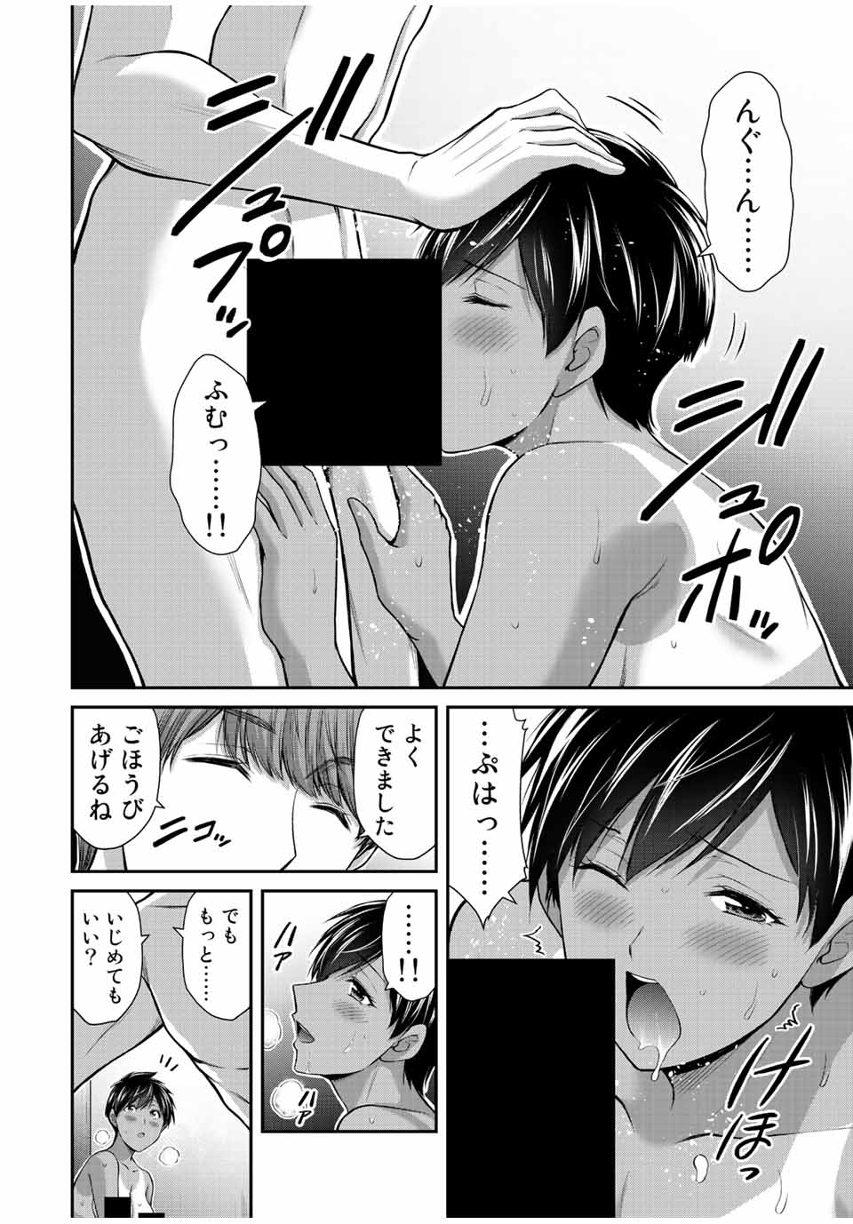 ギルティサークル Chap 103 - Next Chap 104