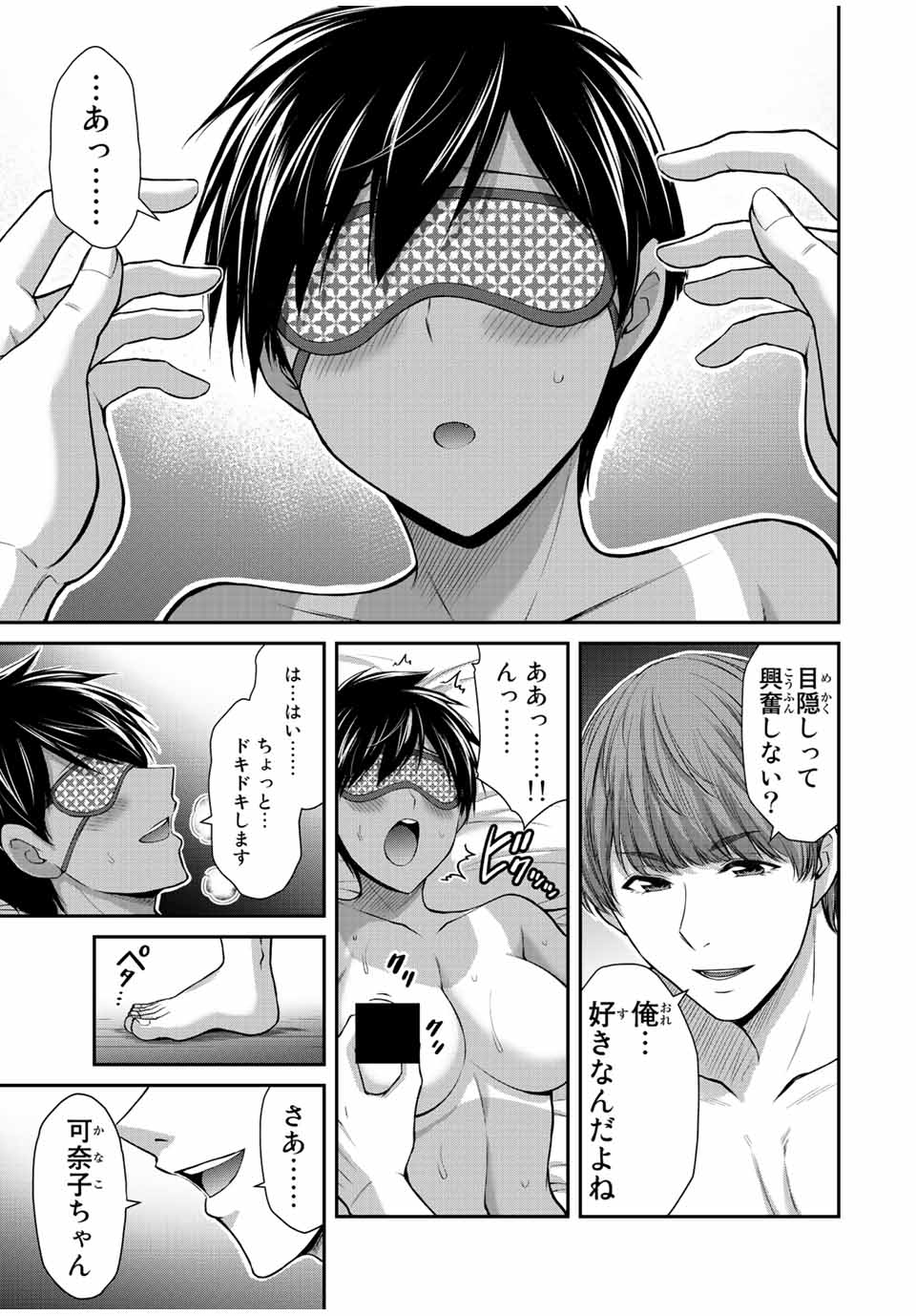 ギルティサークル Chap 103 - Next Chap 104