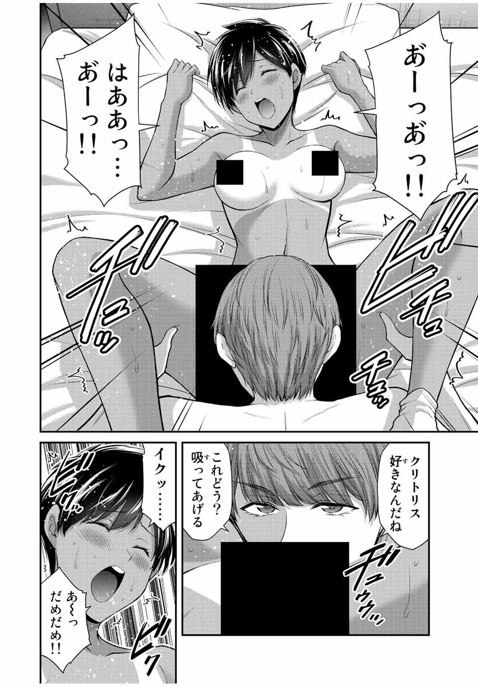 ギルティサークル Chap 103 - Next Chap 104