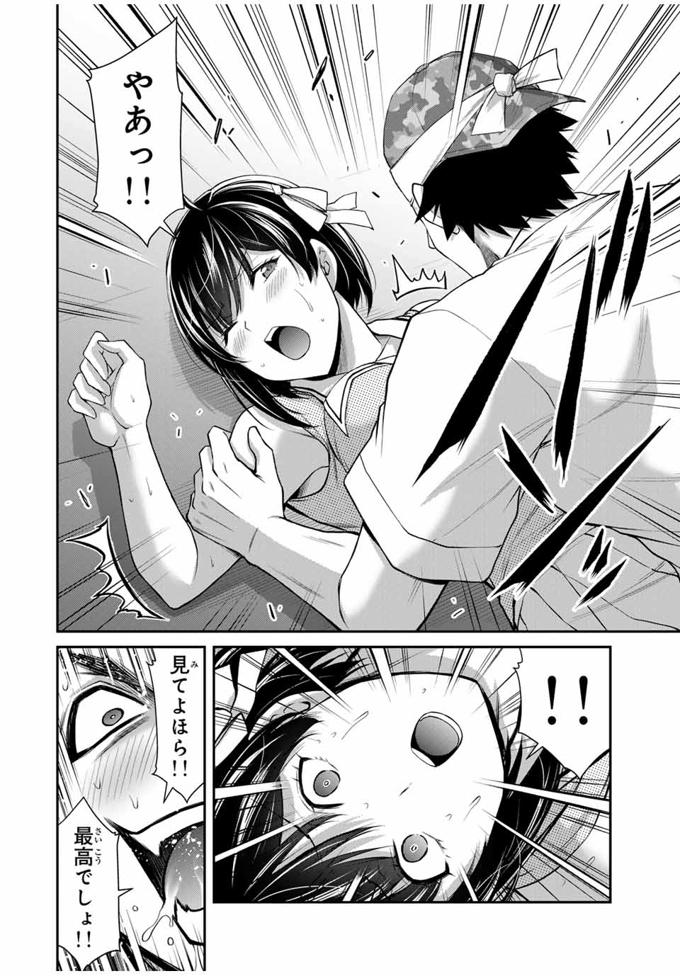 ギルティサークル Chap 114 - Next Chap 115