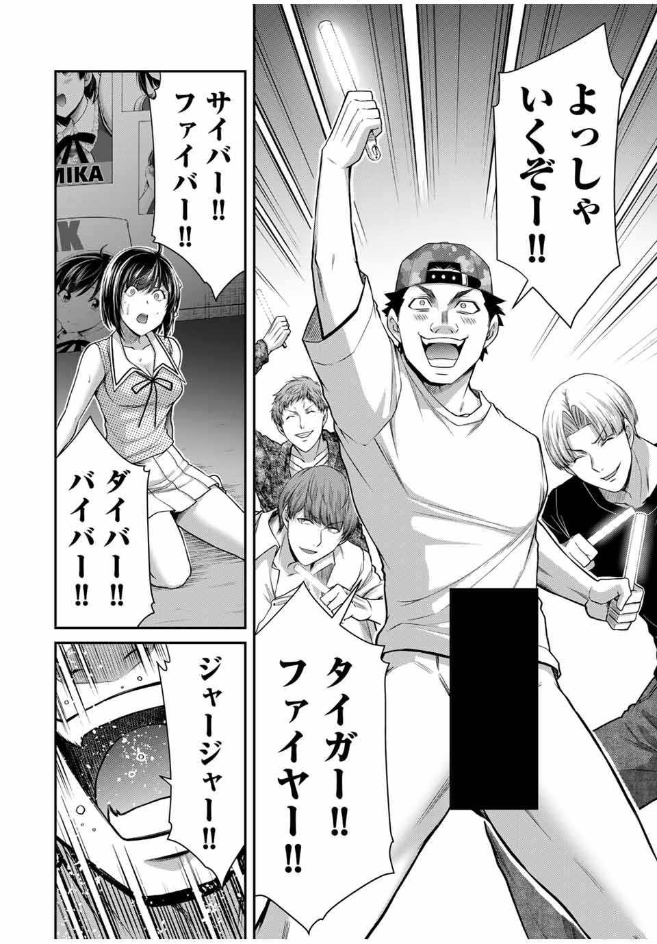 ギルティサークル Chap 114 - Next Chap 115