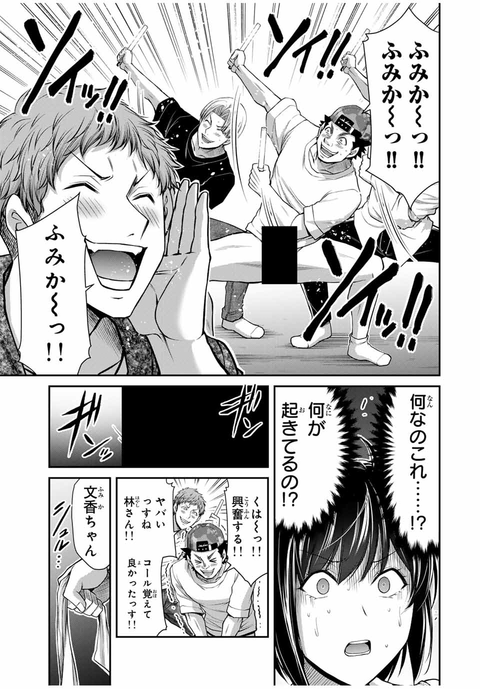 ギルティサークル Chap 114 - Next Chap 115