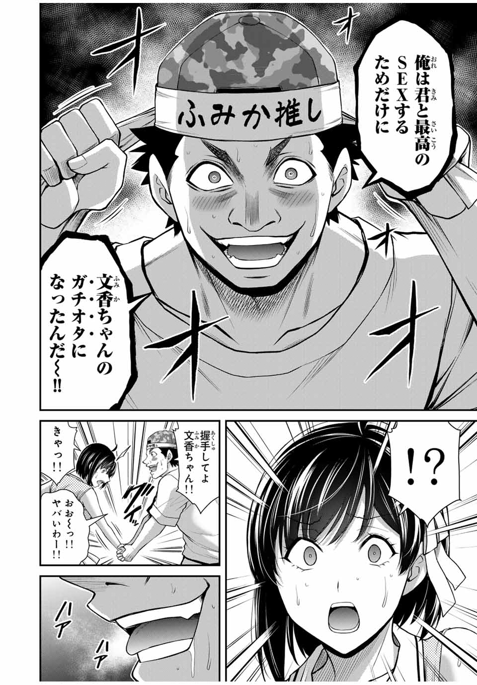 ギルティサークル Chap 114 - Next Chap 115