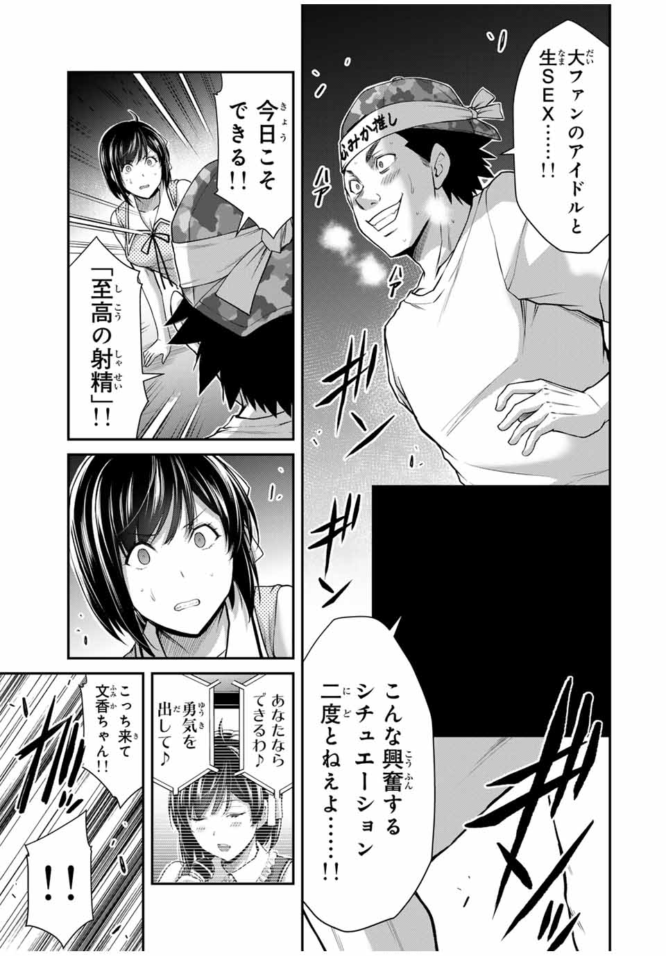 ギルティサークル Chap 114 - Next Chap 115