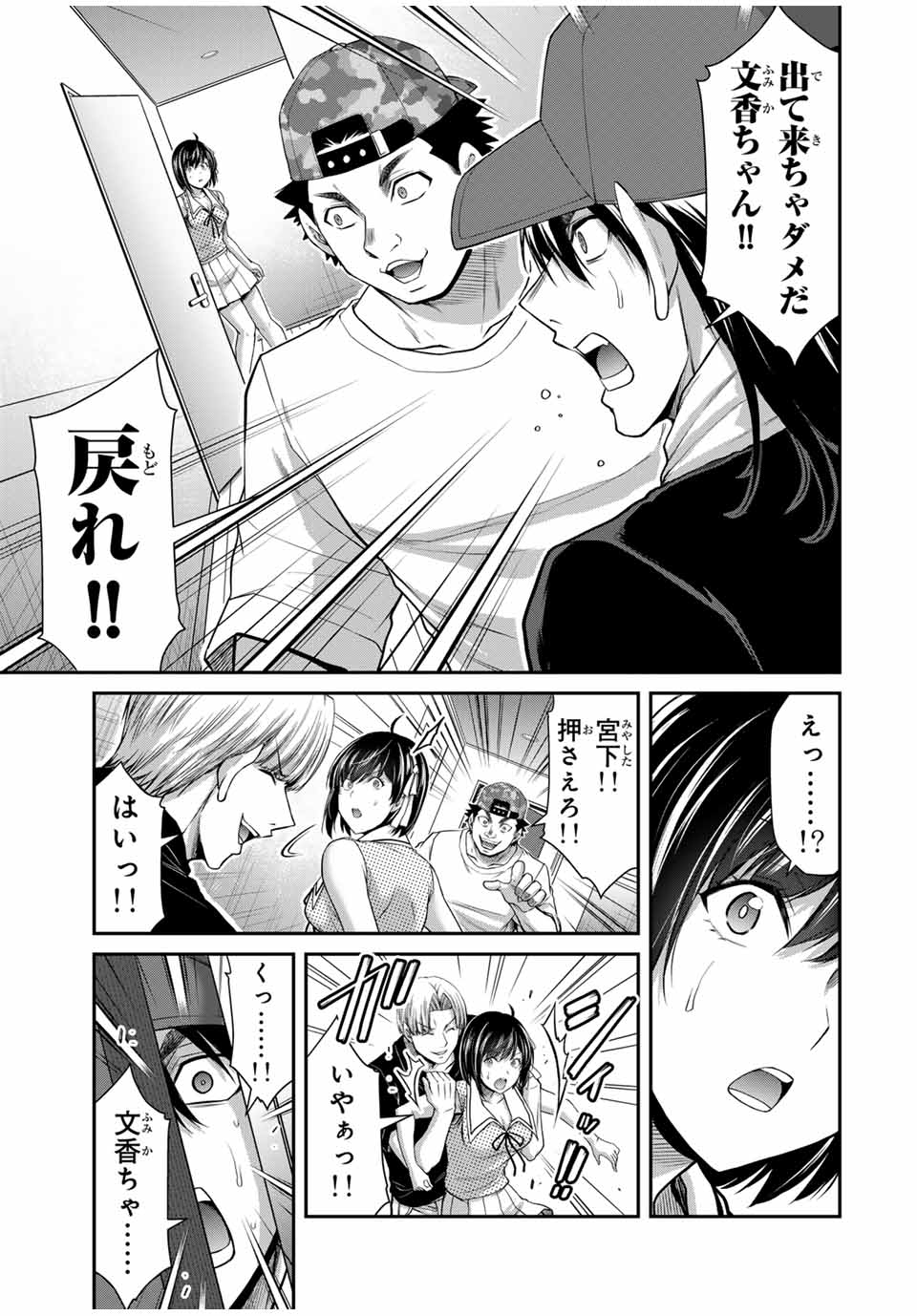 ギルティサークル Chap 114 - Next Chap 115