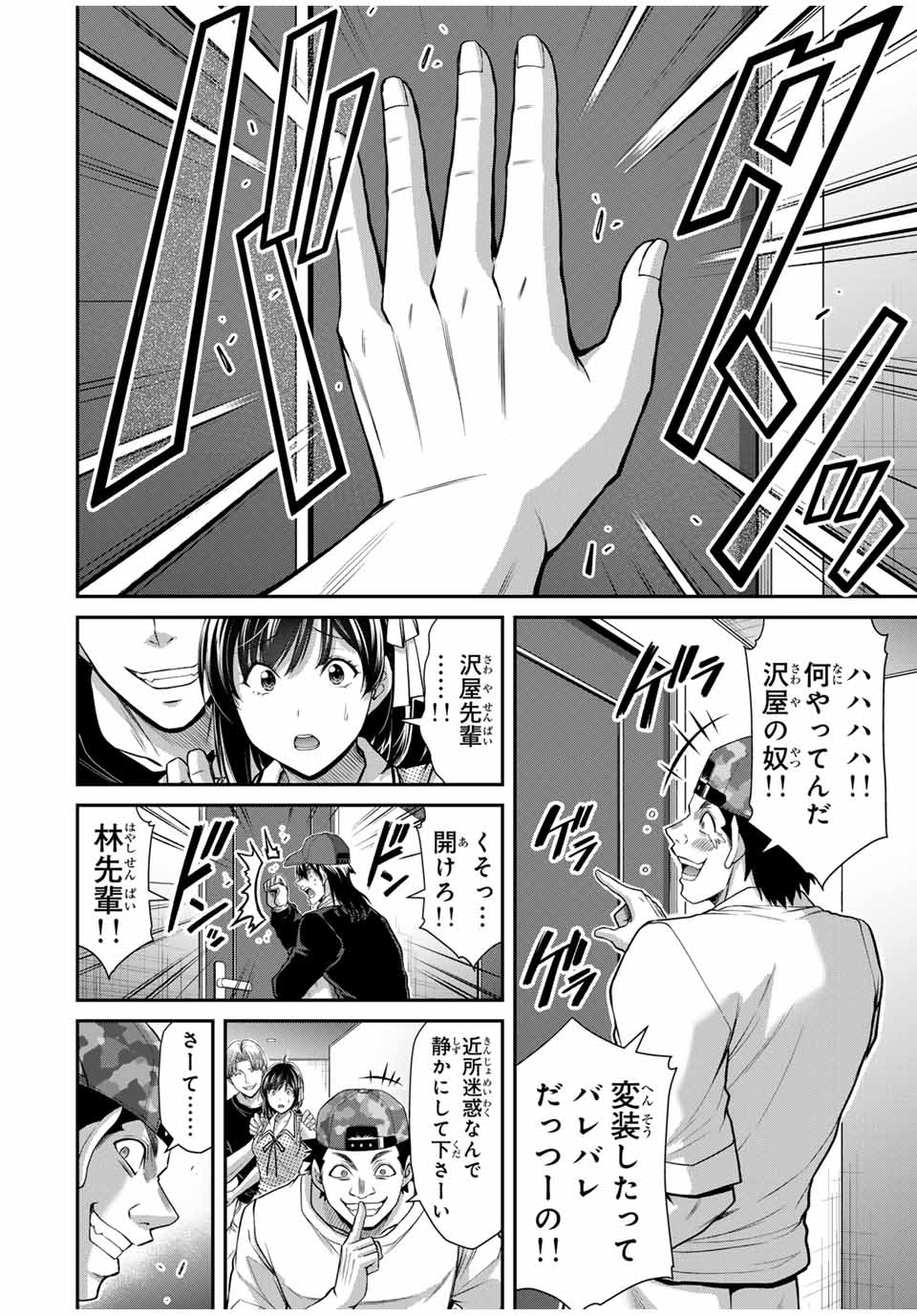 ギルティサークル Chap 114 - Next Chap 115