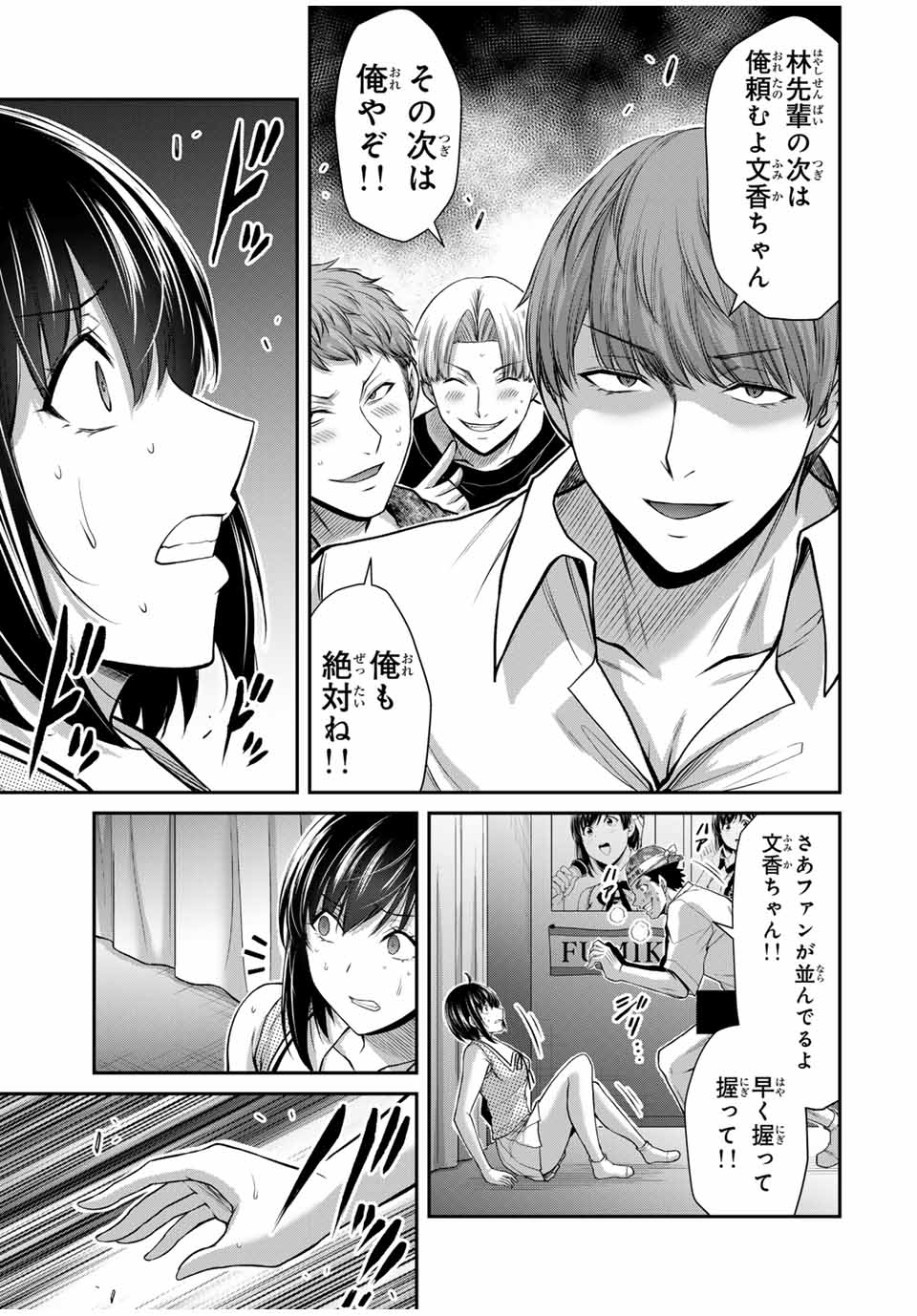 ギルティサークル Chap 115 - Next Chap 116