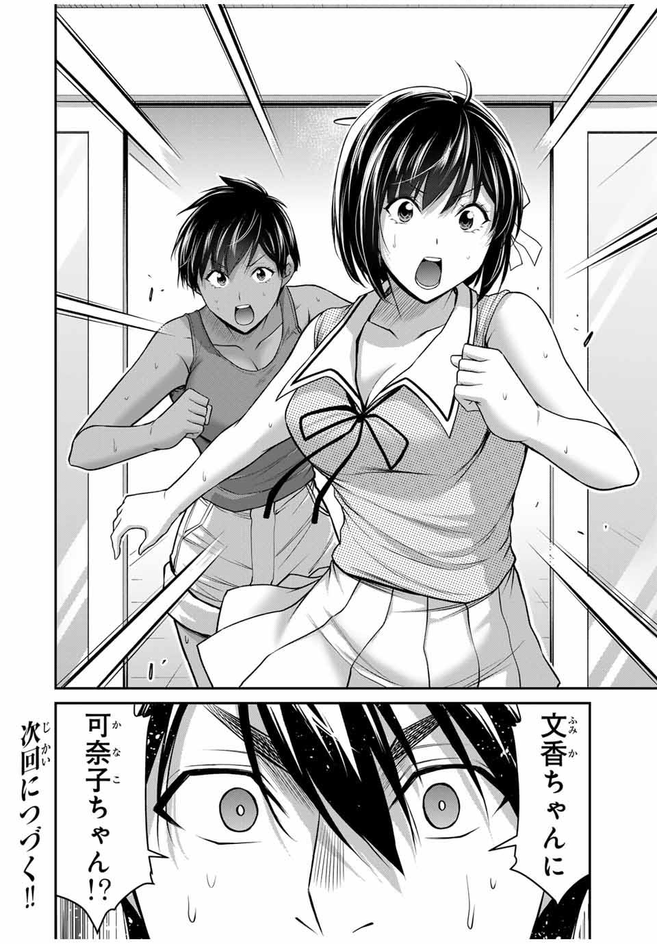 ギルティサークル Chap 115 - Next Chap 116