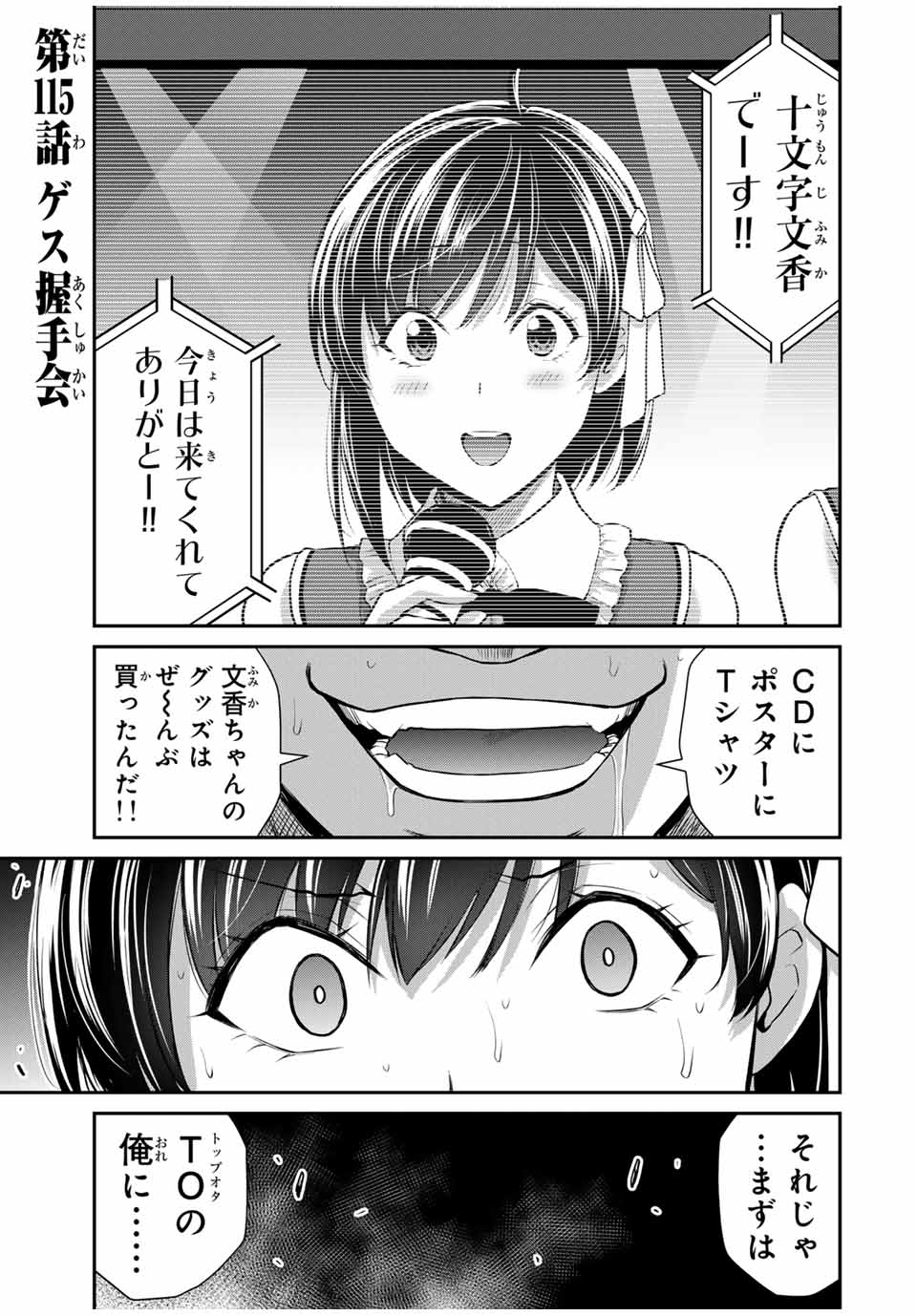 ギルティサークル Chap 115 - Next Chap 116