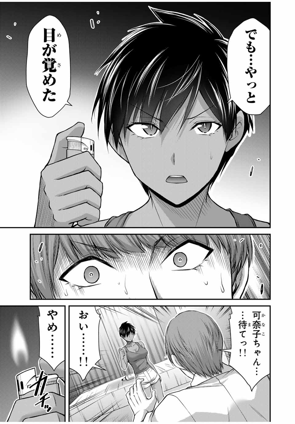 ギルティサークル Chap 115 - Next Chap 116