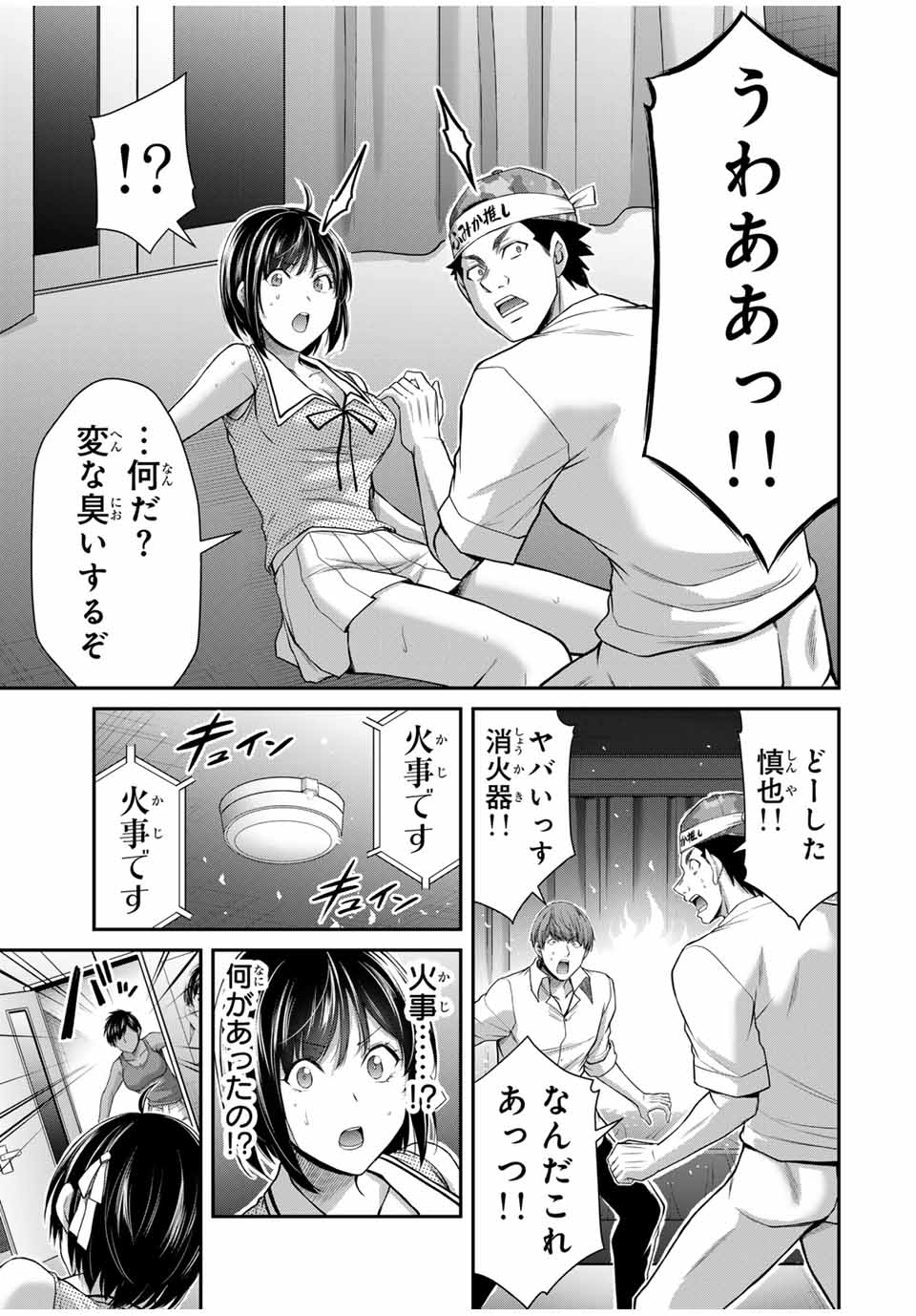 ギルティサークル Chap 115 - Next Chap 116