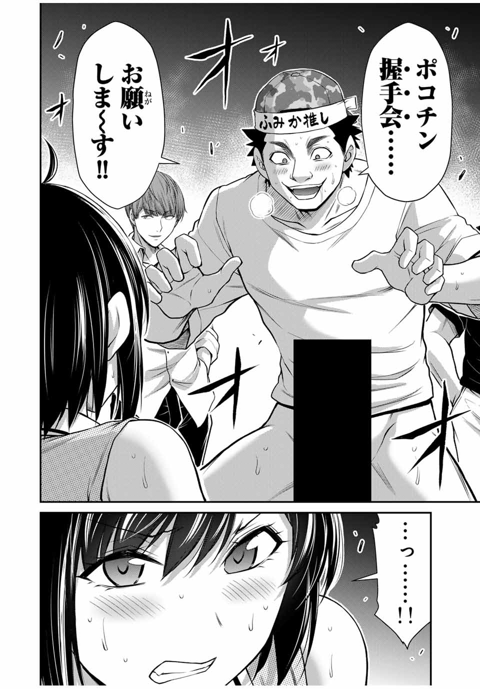 ギルティサークル Chap 115 - Next Chap 116