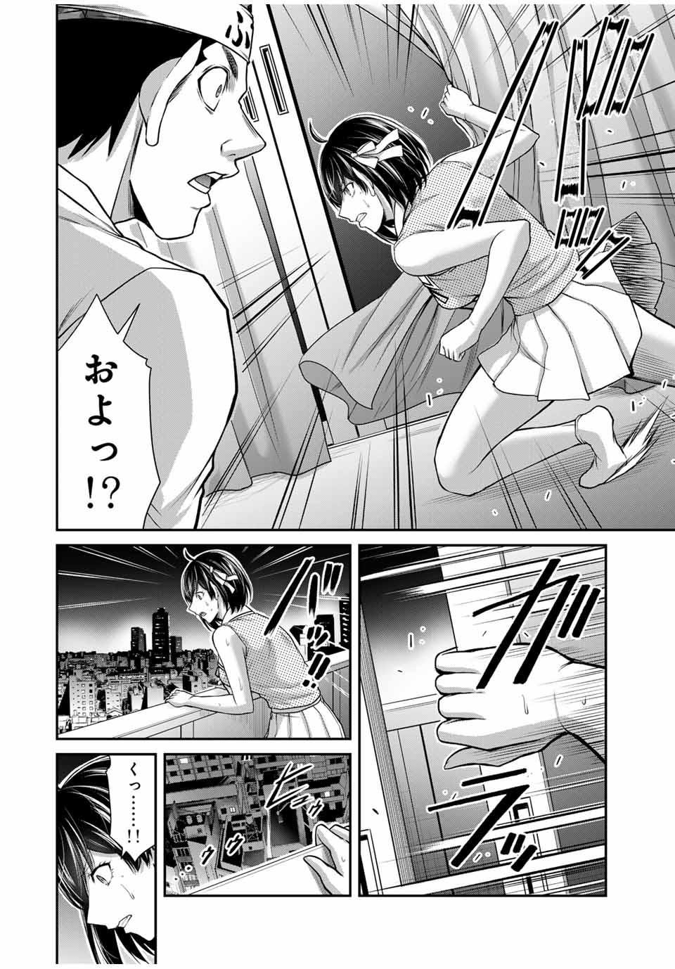 ギルティサークル Chap 115 - Next Chap 116