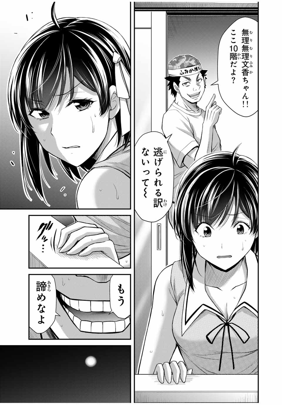 ギルティサークル Chap 115 - Next Chap 116