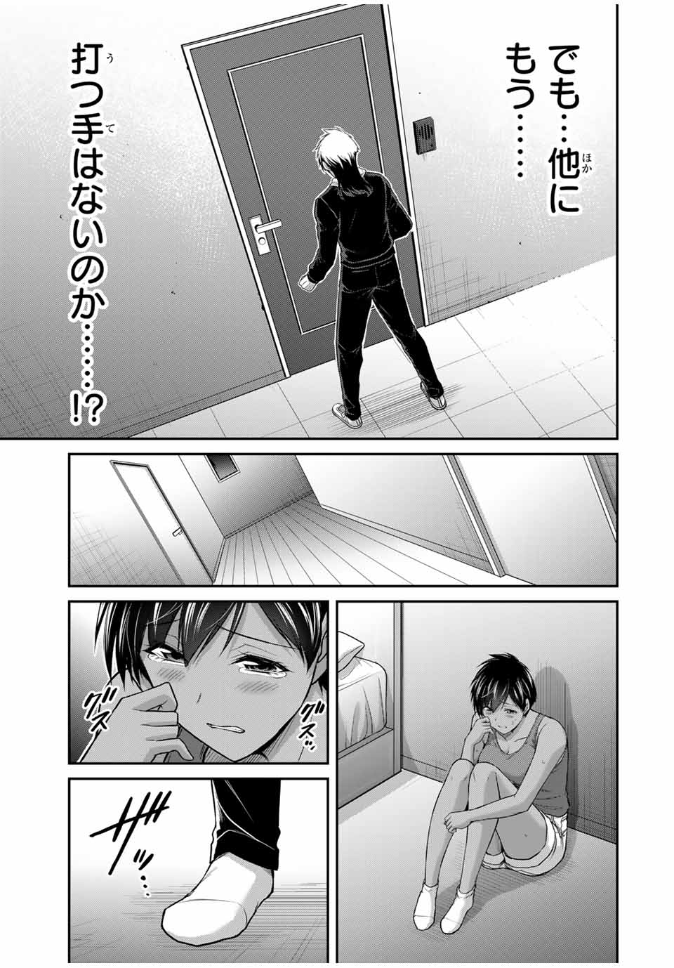 ギルティサークル Chap 115 - Next Chap 116