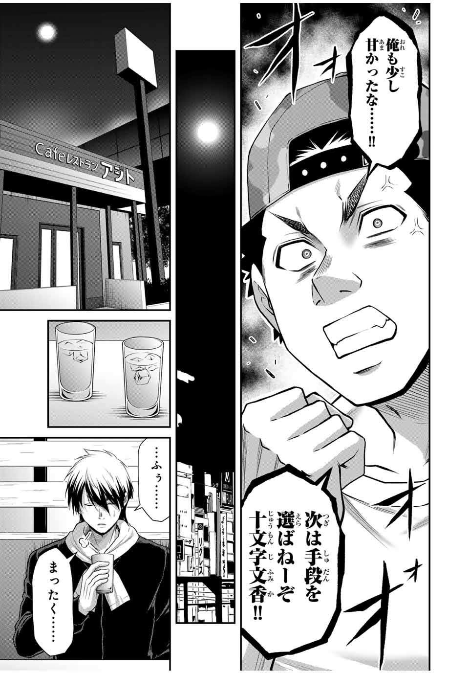 ギルティサークル Chap 116 - Next Chap 117