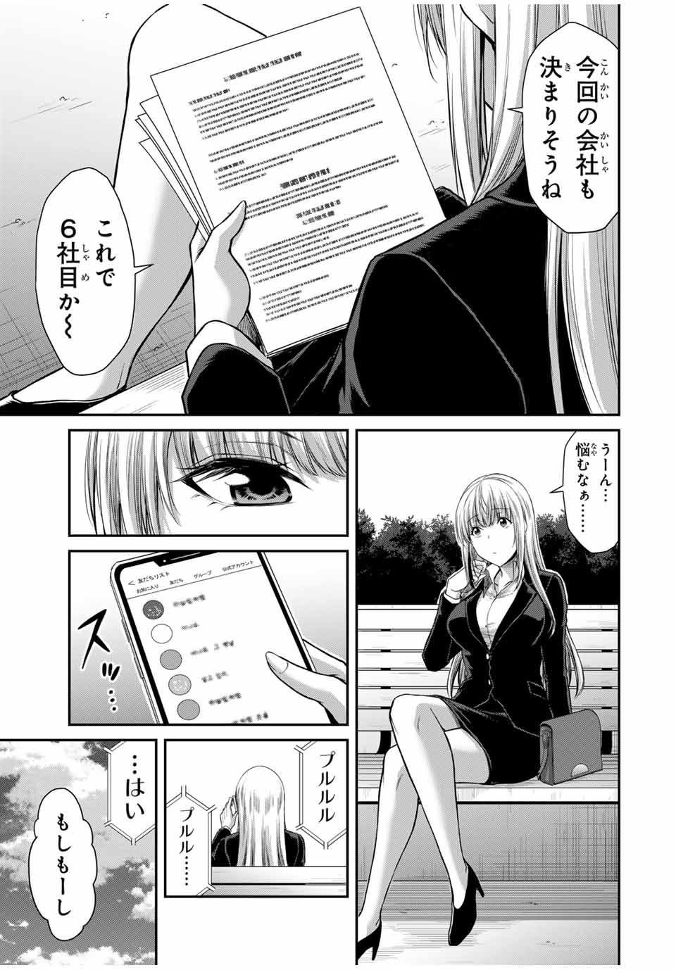 ギルティサークル Chap 116 - Next Chap 117