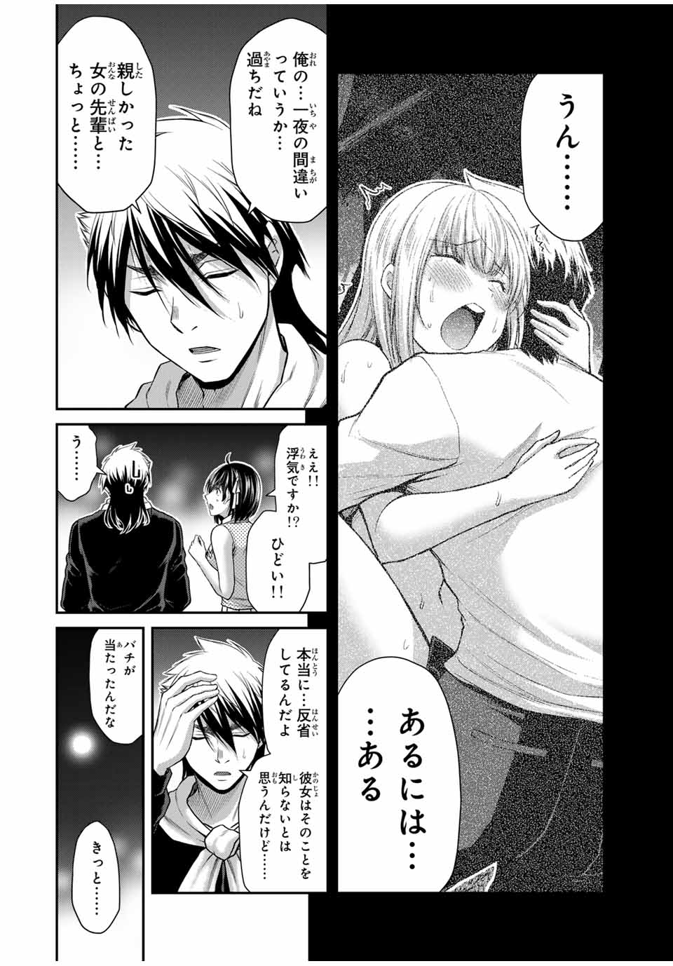 ギルティサークル Chap 116 - Next Chap 117