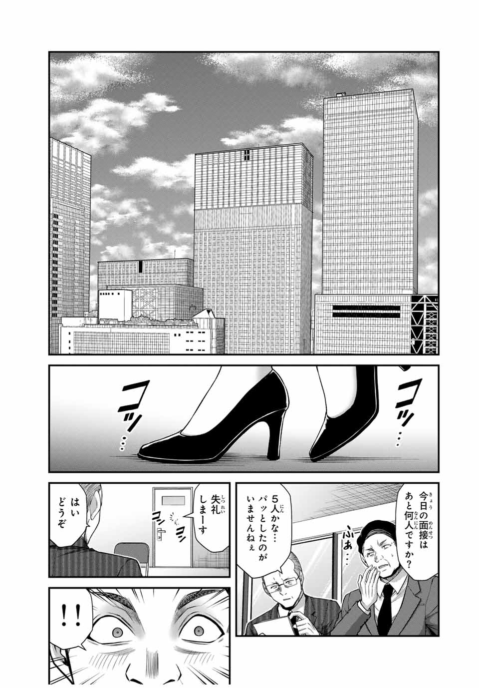 ギルティサークル Chap 116 - Next Chap 117