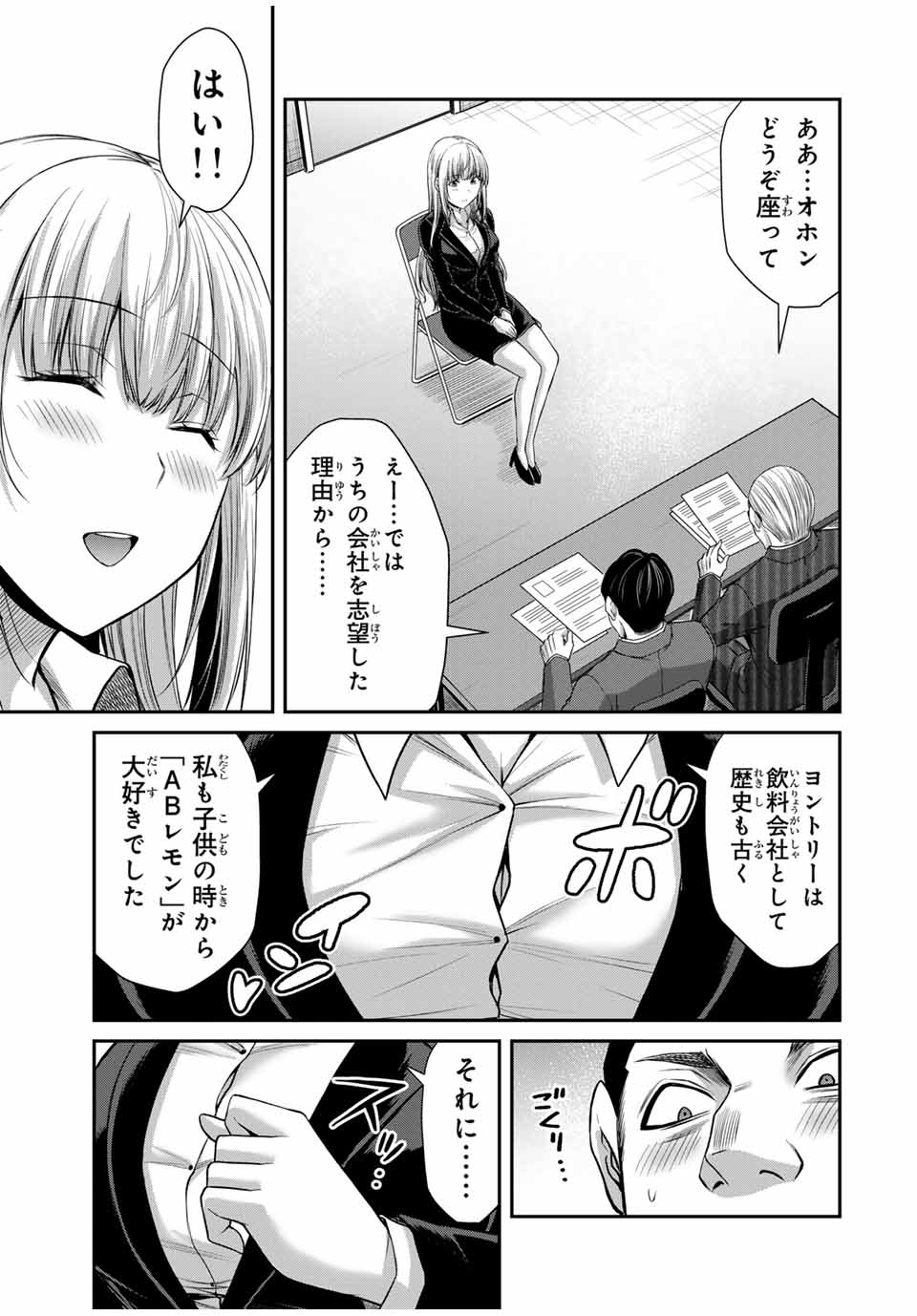 ギルティサークル Chap 116 - Next Chap 117