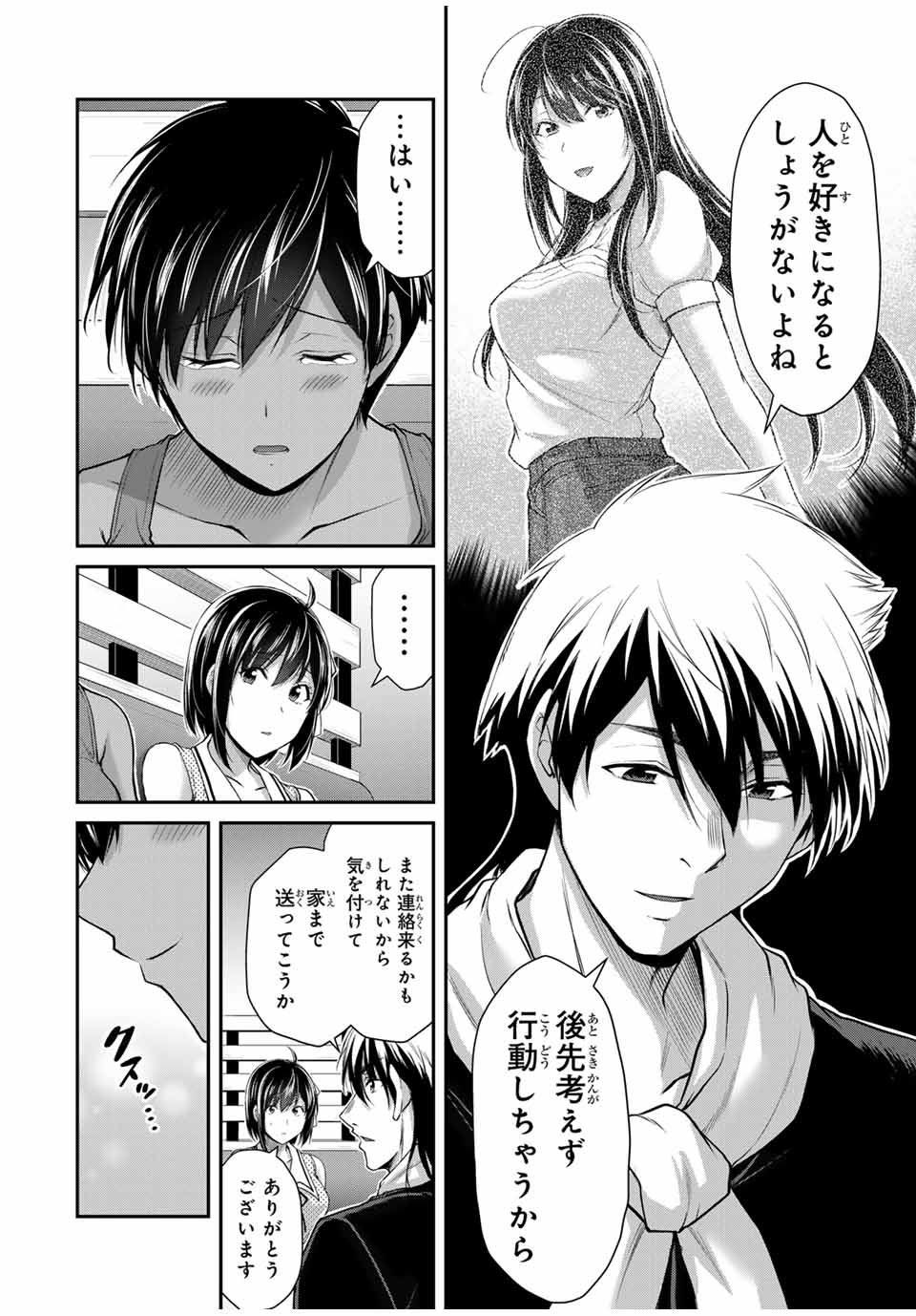 ギルティサークル Chap 116 - Next Chap 117