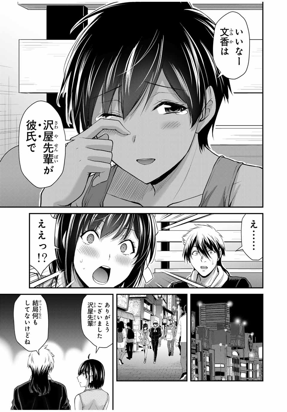 ギルティサークル Chap 116 - Next Chap 117