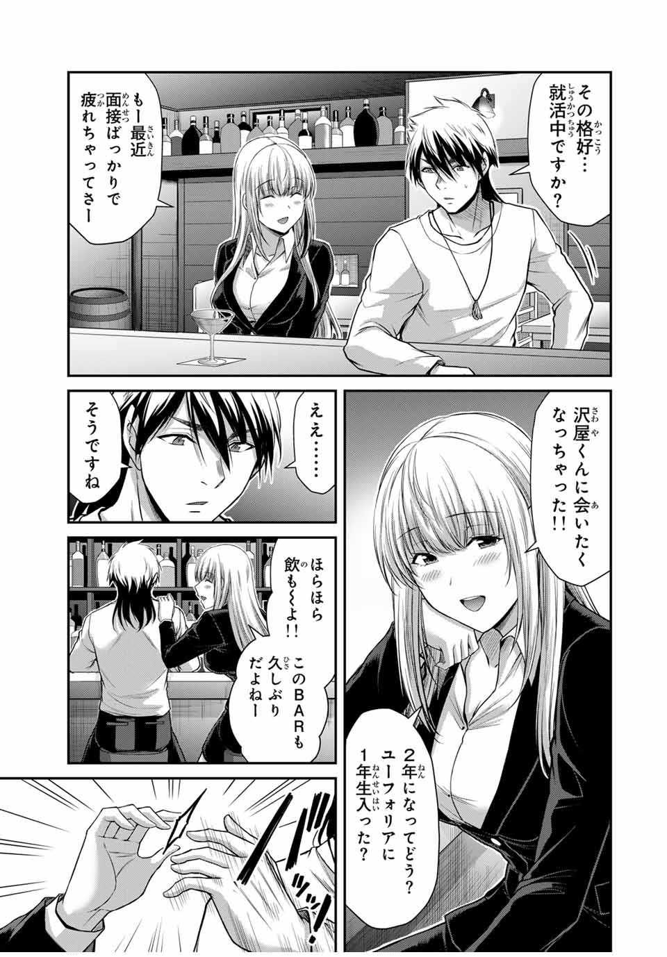 ギルティサークル Chap 117 - Next Chap 118