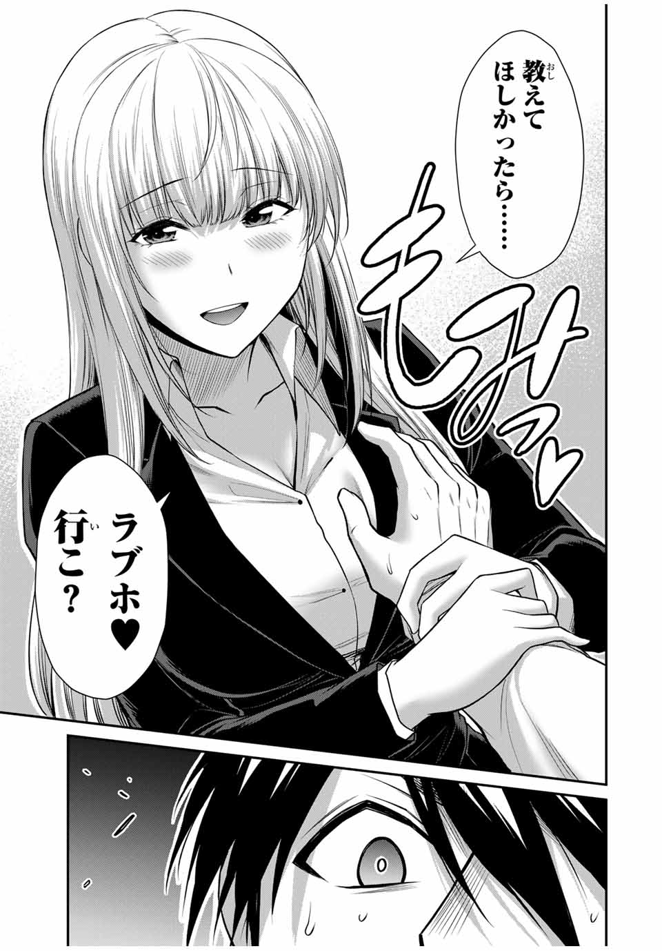 ギルティサークル Chap 117 - Next Chap 118