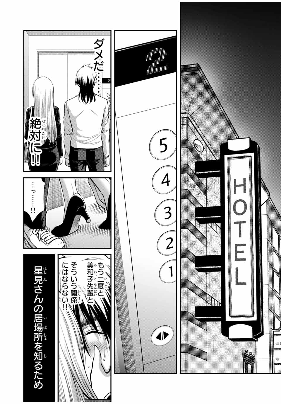 ギルティサークル Chap 117 - Next Chap 118