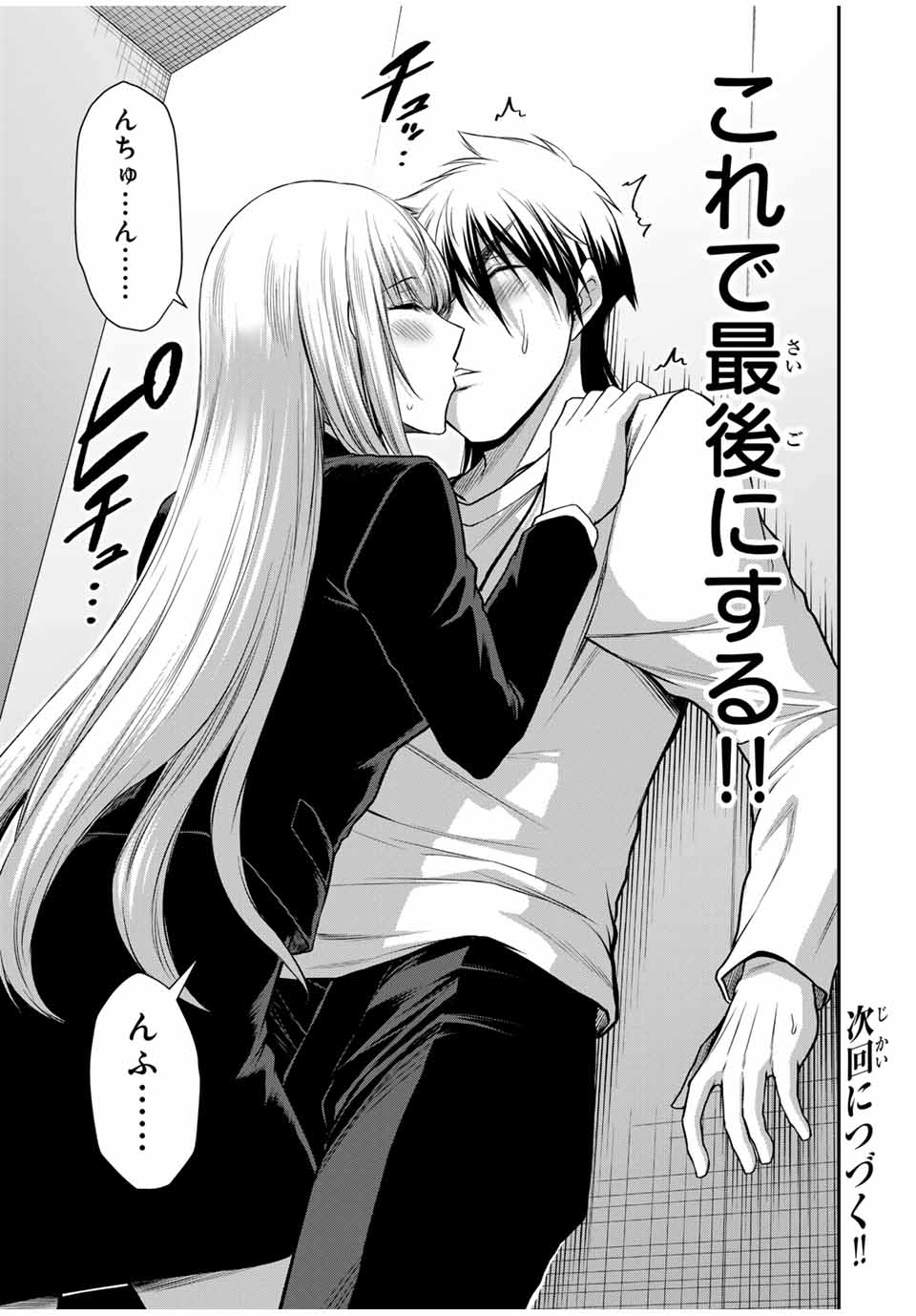 ギルティサークル Chap 117 - Next Chap 118