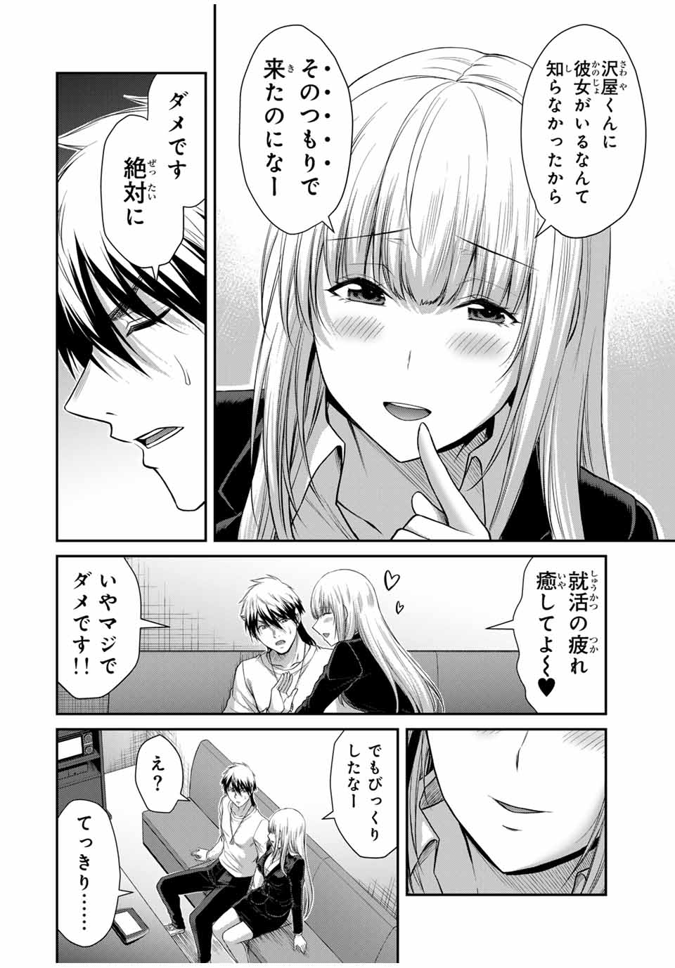 ギルティサークル Chap 117 - Next Chap 118