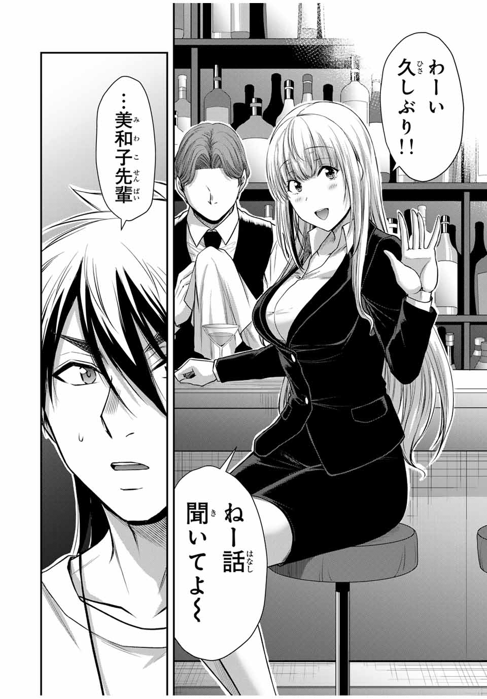 ギルティサークル Chap 117 - Next Chap 118