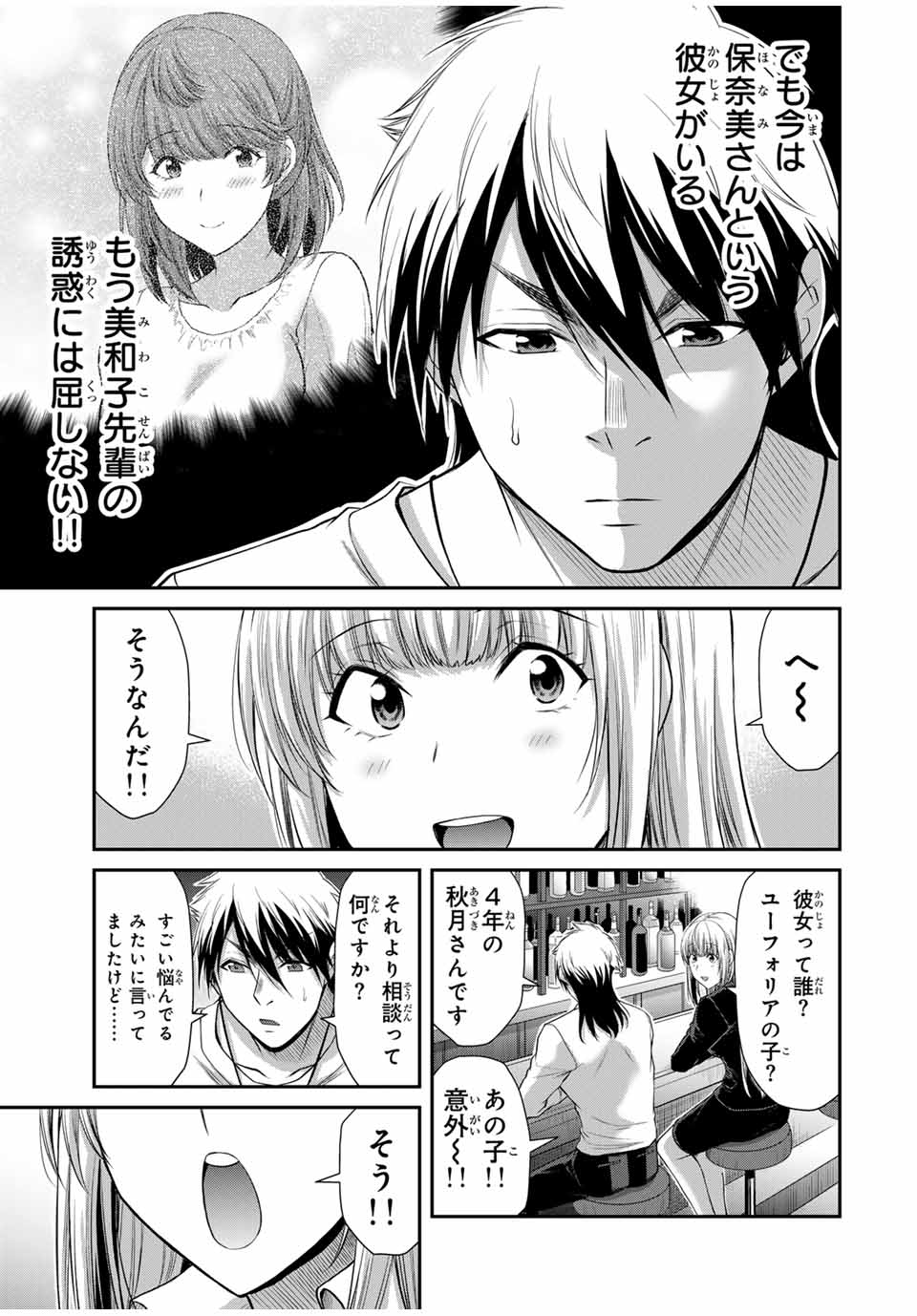 ギルティサークル Chap 117 - Next Chap 118