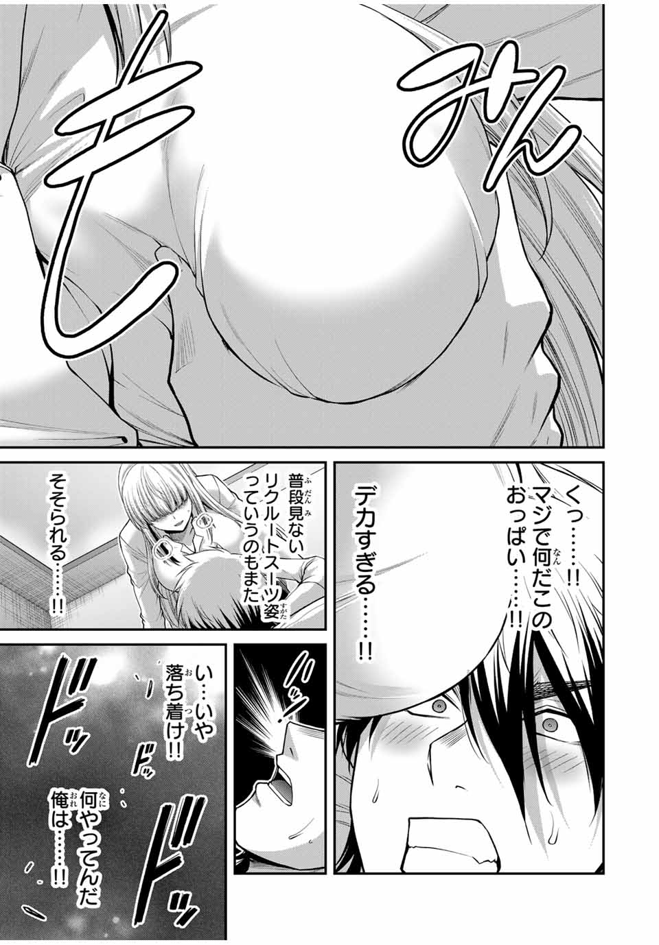 ギルティサークル Chap 118 - Next Chap 119