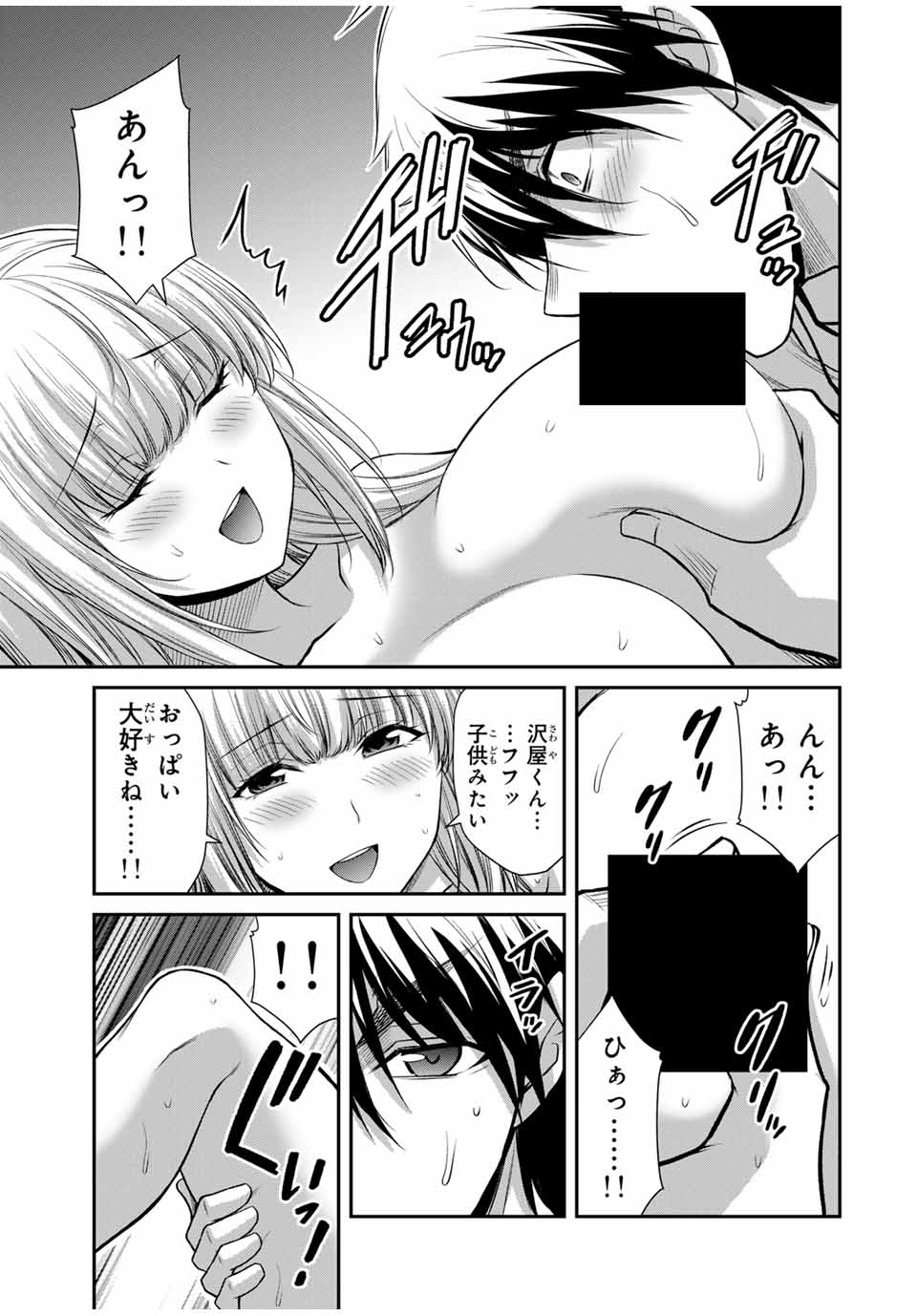ギルティサークル Chap 118 - Next Chap 119