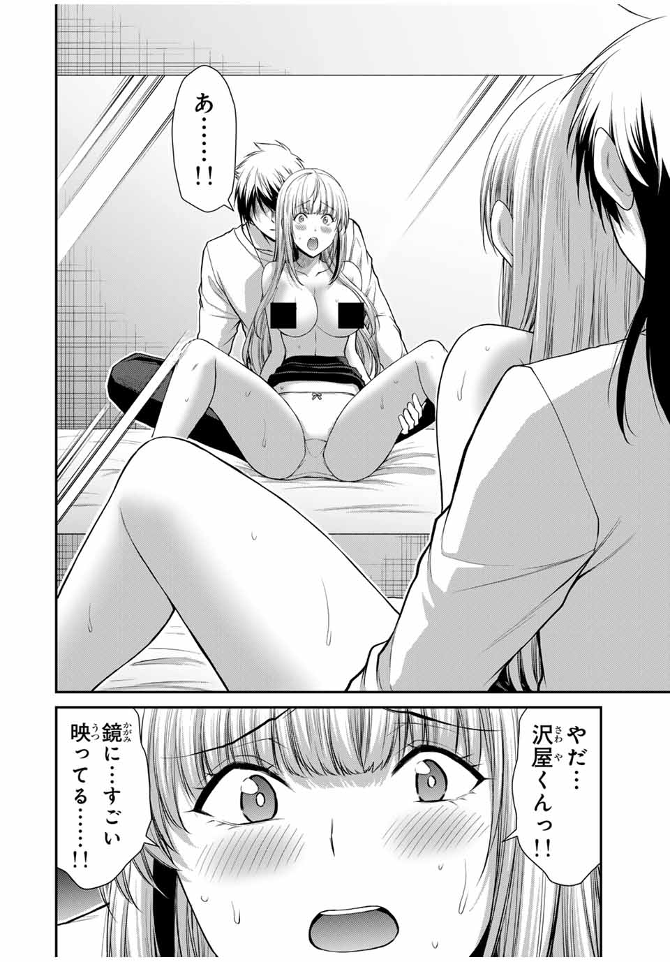 ギルティサークル Chap 118 - Next Chap 119