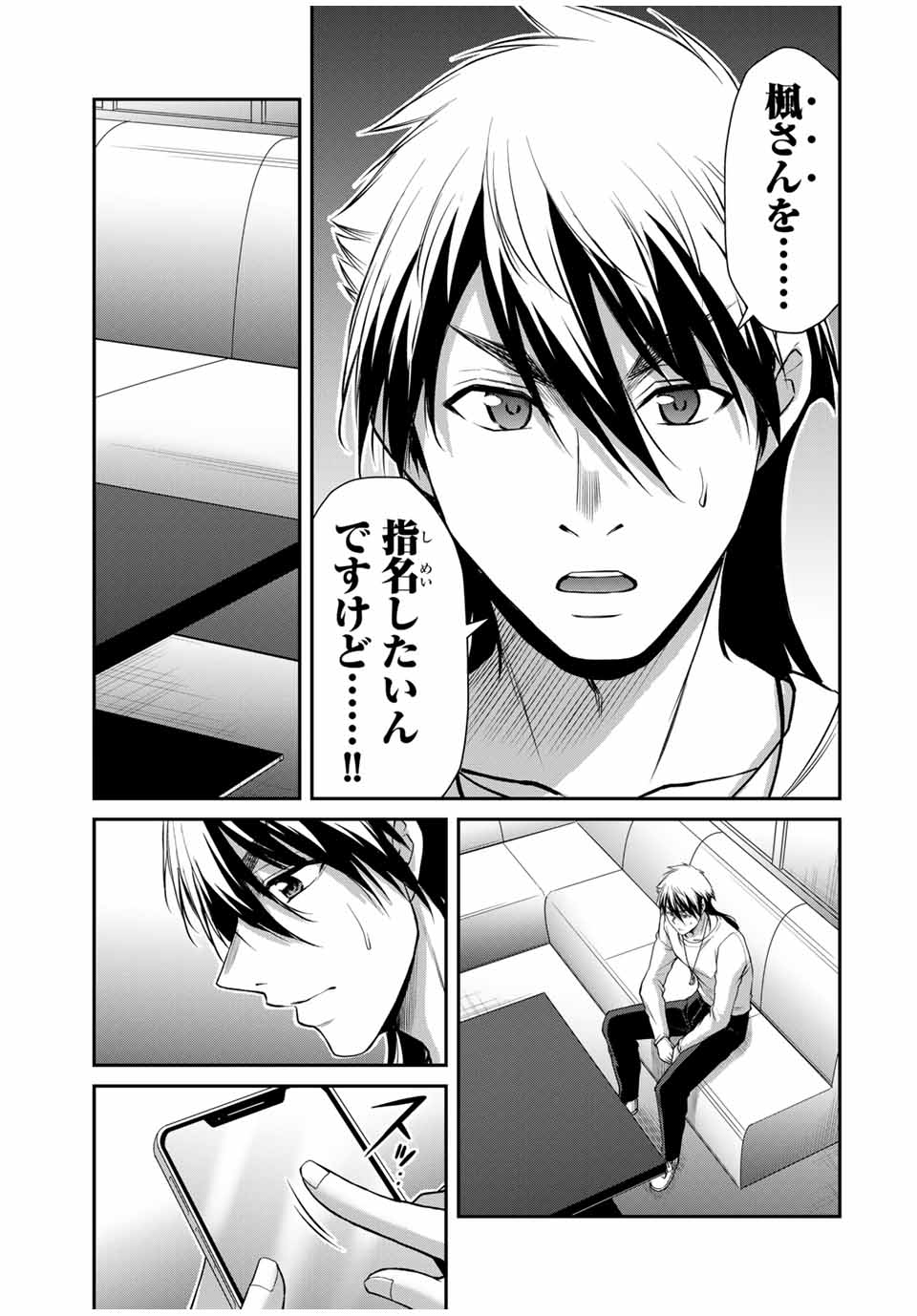 ギルティサークル Chap 119 - Next Chap 120