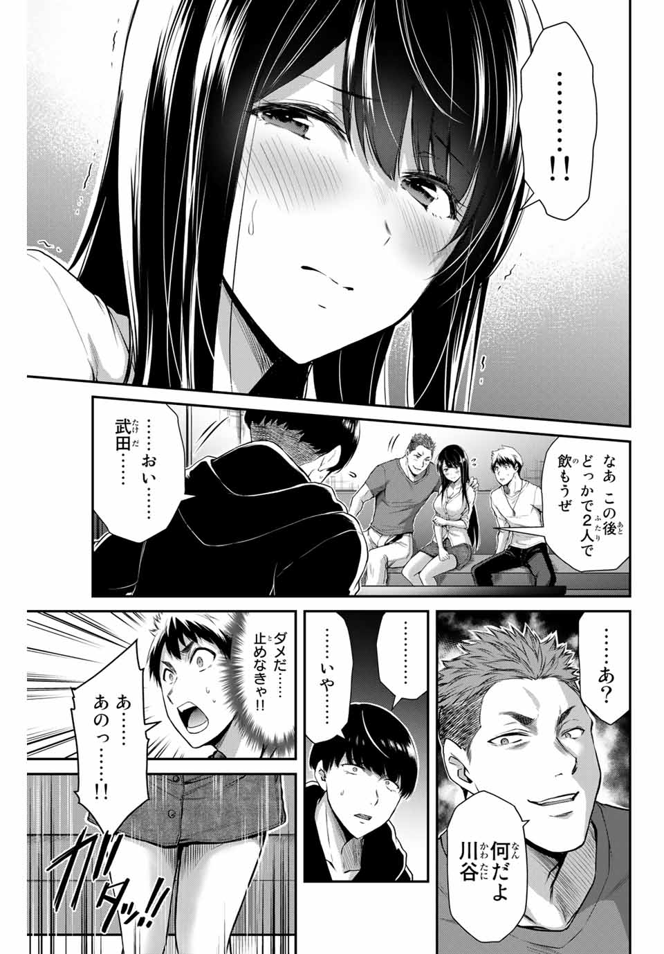 ギルティサークル Chap 11 - Next Chap 12