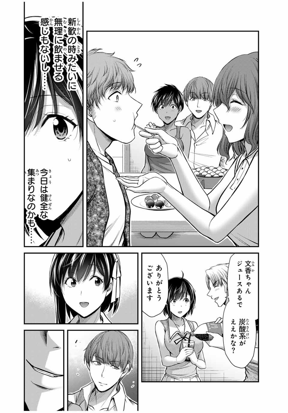 ギルティサークル Chap 110 - Next Chap 111