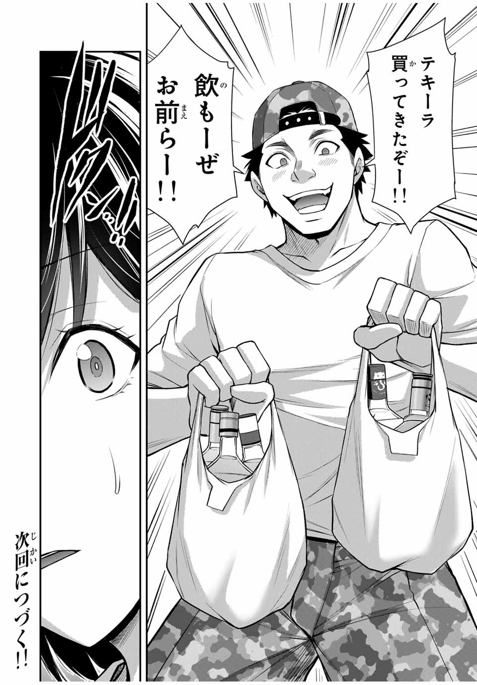 ギルティサークル Chap 110 - Next Chap 111