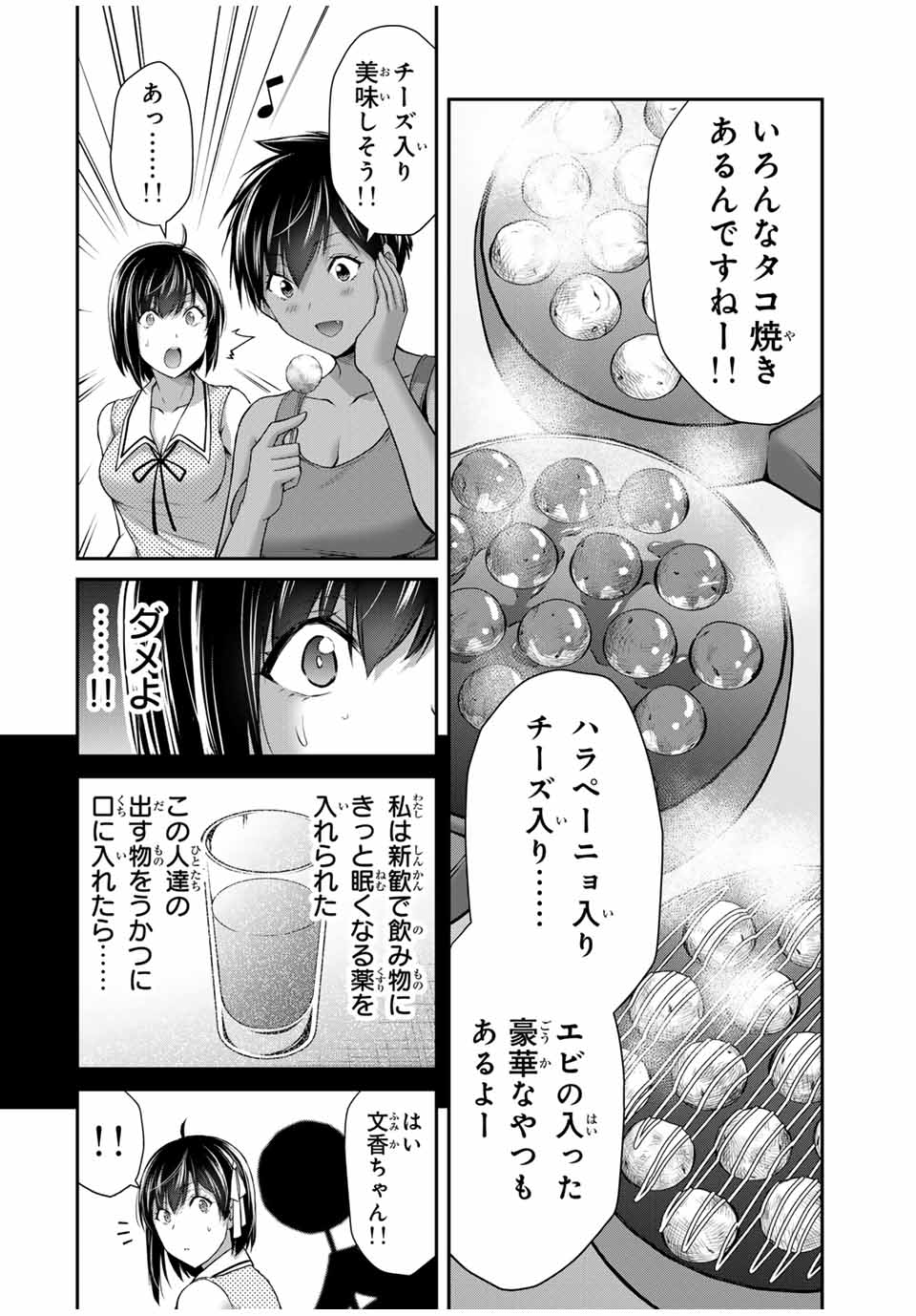 ギルティサークル Chap 110 - Next Chap 111