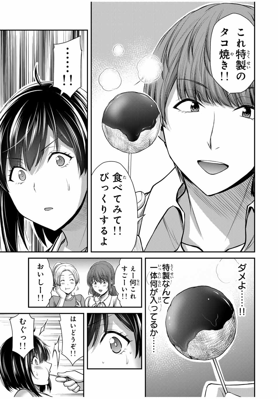 ギルティサークル Chap 110 - Next Chap 111