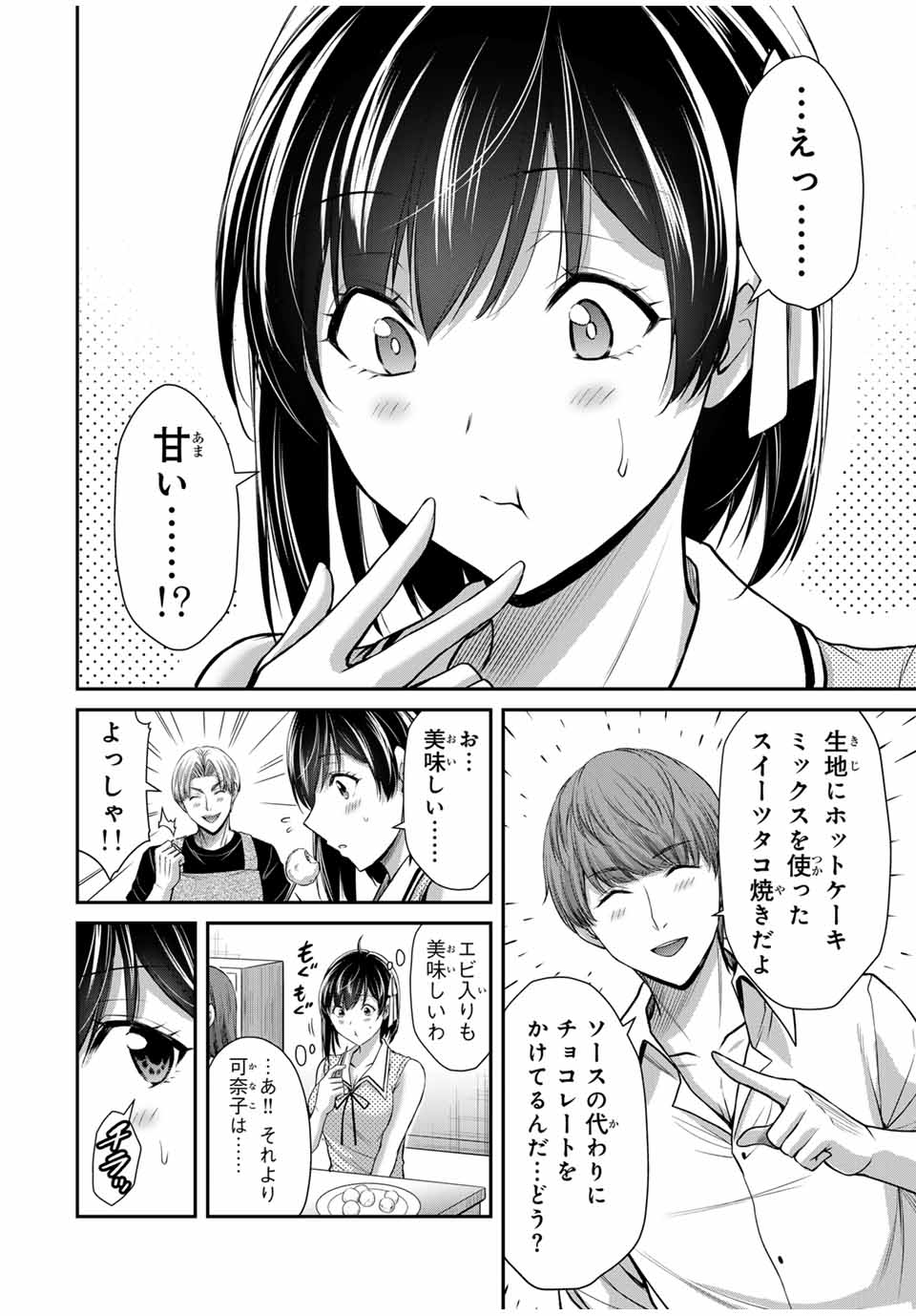 ギルティサークル Chap 110 - Next Chap 111