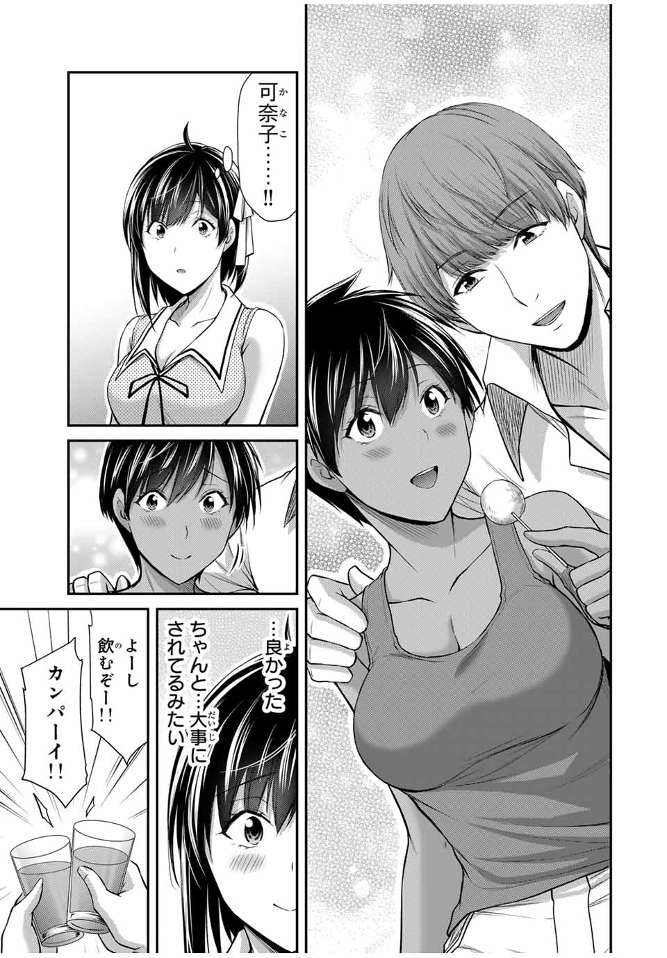 ギルティサークル Chap 110 - Next Chap 111