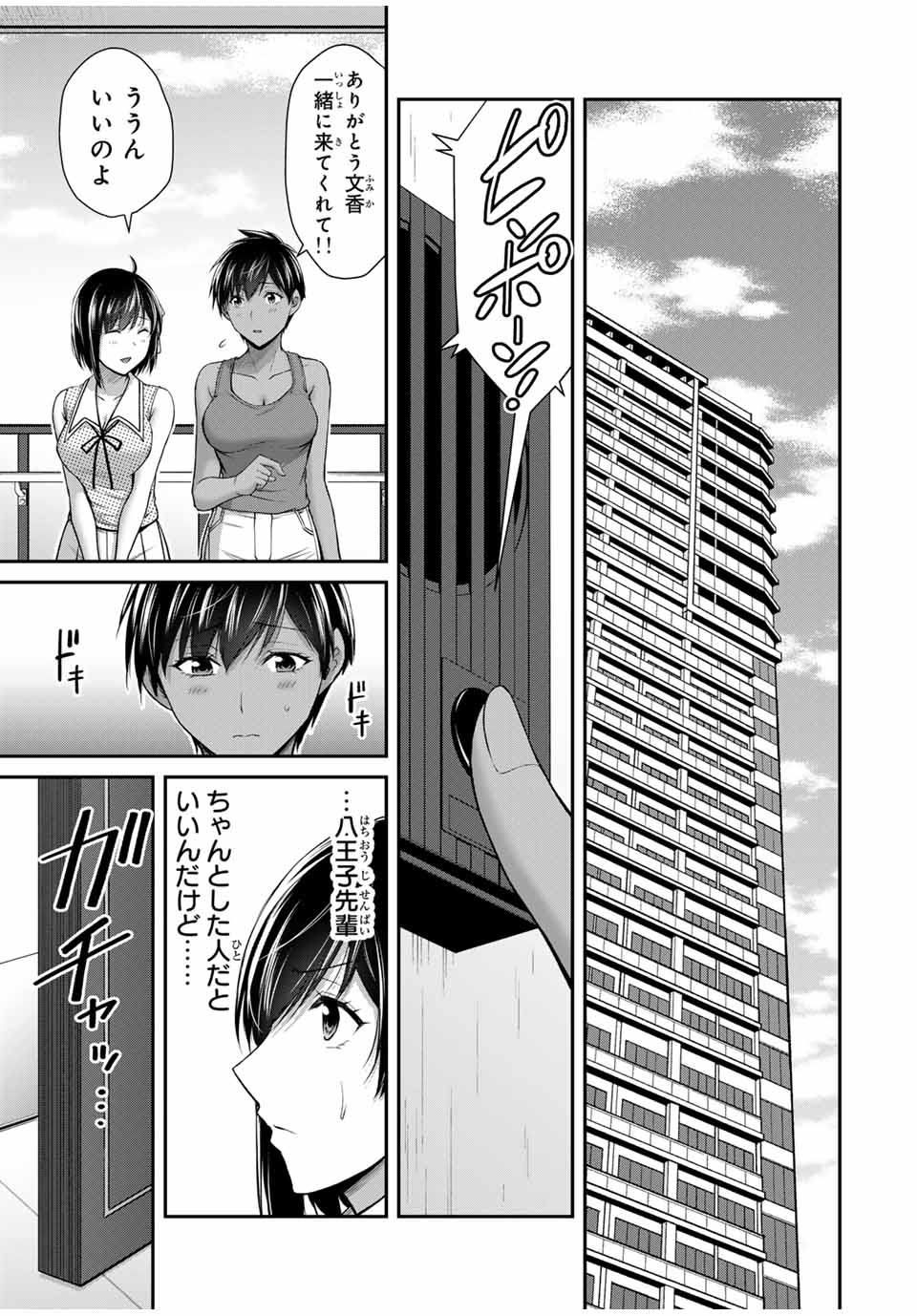 ギルティサークル Chap 110 - Next Chap 111