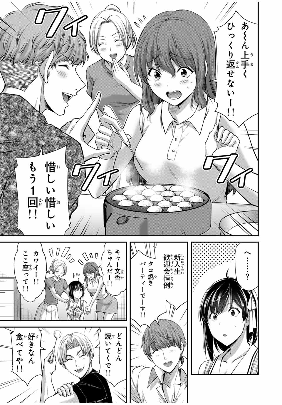 ギルティサークル Chap 110 - Next Chap 111