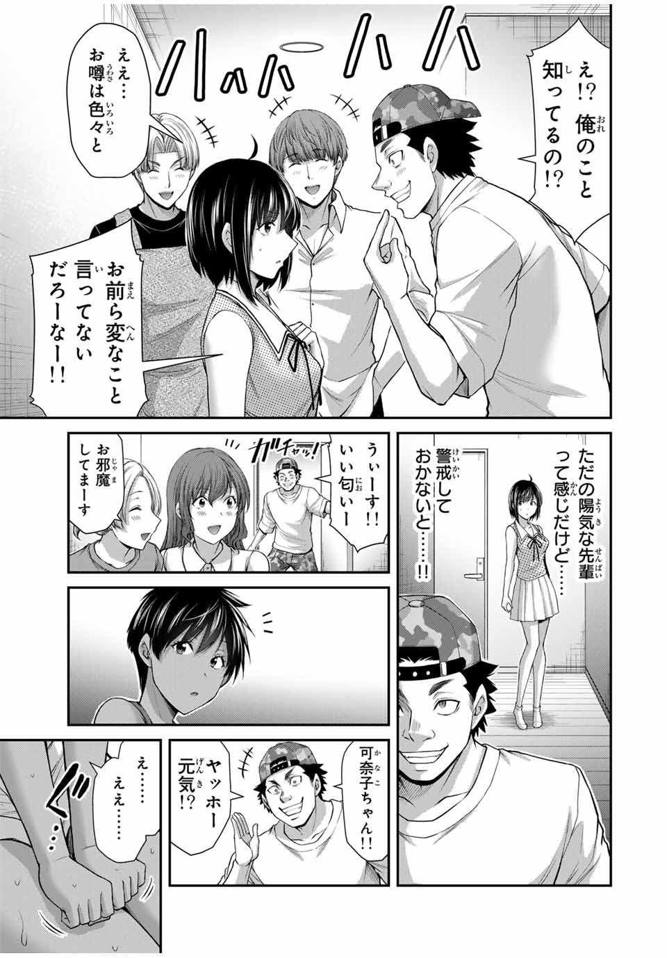 ギルティサークル Chap 111 - Next Chap 112